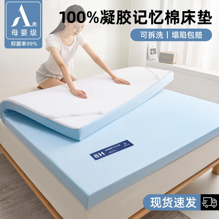 凝胶记忆棉床垫软垫家用卧室折叠学生宿舍单人租房专用榻榻米海绵