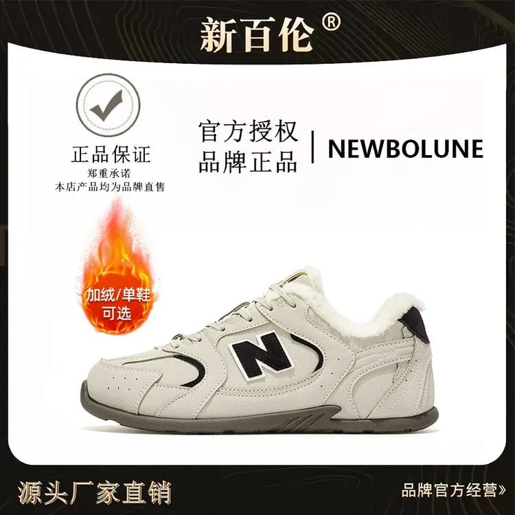 新百伦秋冬加绒情侣款男女低帮时尚潮流百搭软底平衡休闲鞋