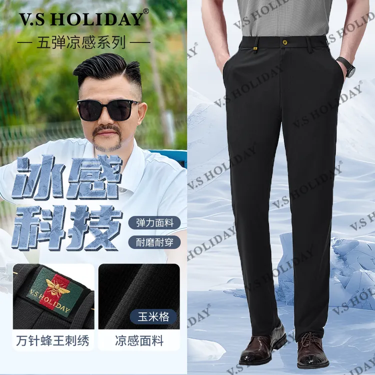V.SHOLIDAY夏季男士薄款透气弹力凉感蜂王商务休闲长裤/305