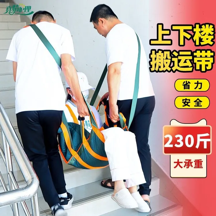 软担架残疾人老人上下楼搬运神器简易担架可折叠搬运椅垫家用孕妇