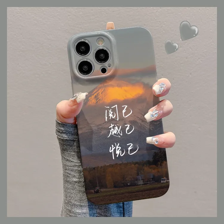 阅己越己悦己适用苹果16手机壳华为创意vivo小米15新款oppo菲林壳