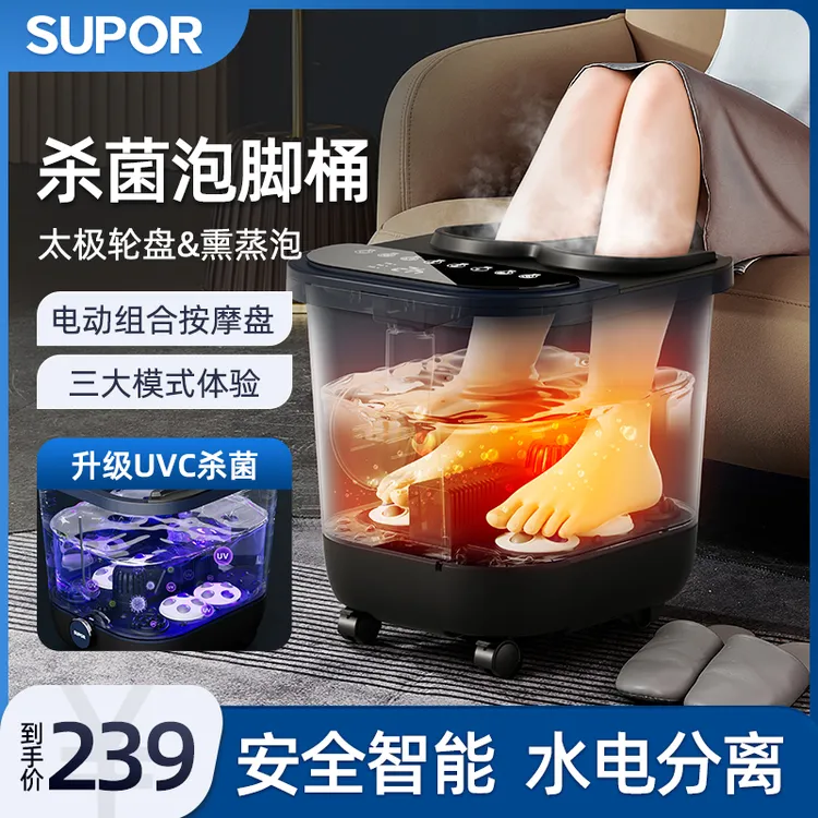 苏泊尔杀菌按摩仪泡脚桶养生循环恒温放松足浴桶洗脚泡脚桶揉捏