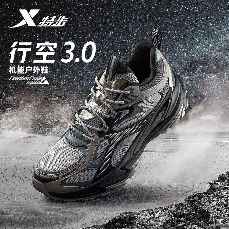 特步行空3.0丨跑鞋男鞋户外登山减震跑步鞋休闲防滑男子运动鞋