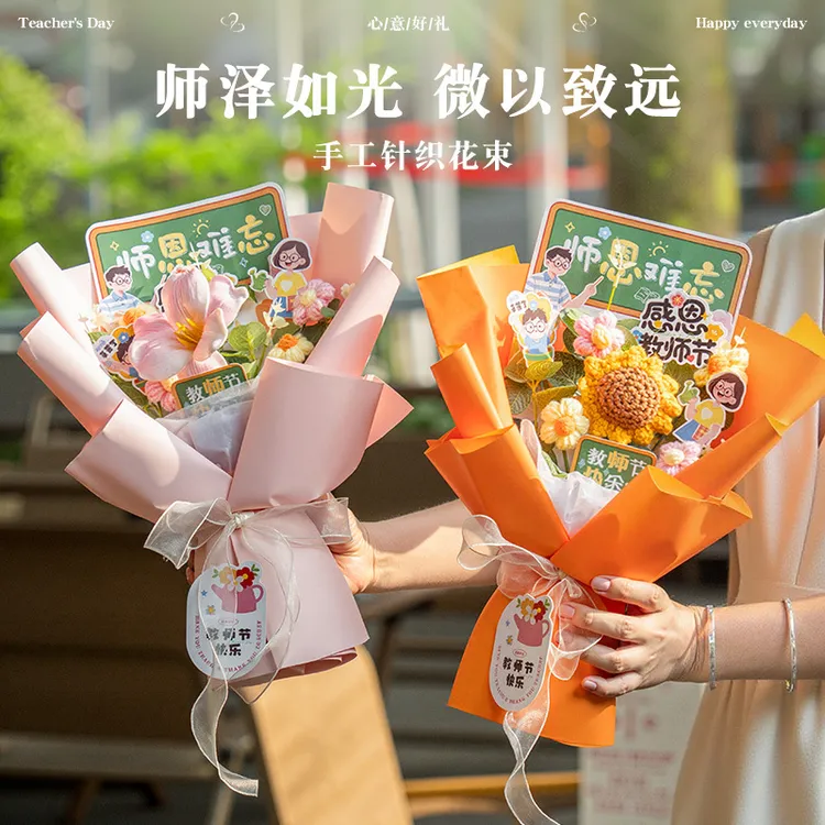 教师节礼物2025新款高档向日葵花束礼品幼儿园小学送女老师伴手礼