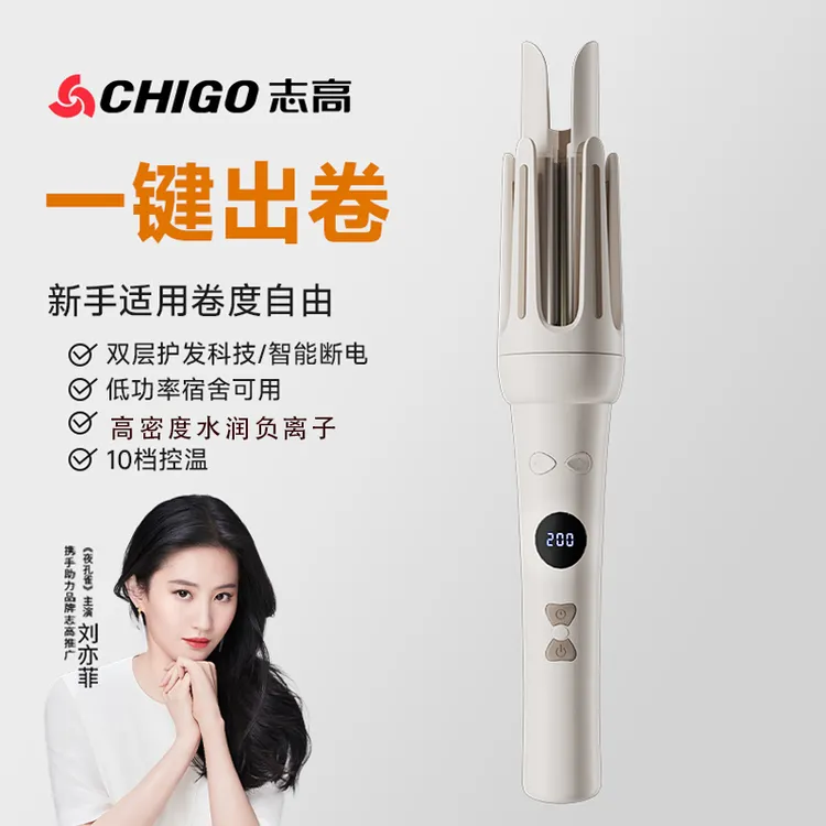Chigo/志高32MM慵懒大波浪卷发器宿舍大卷夹板烫发器防烫负离子
