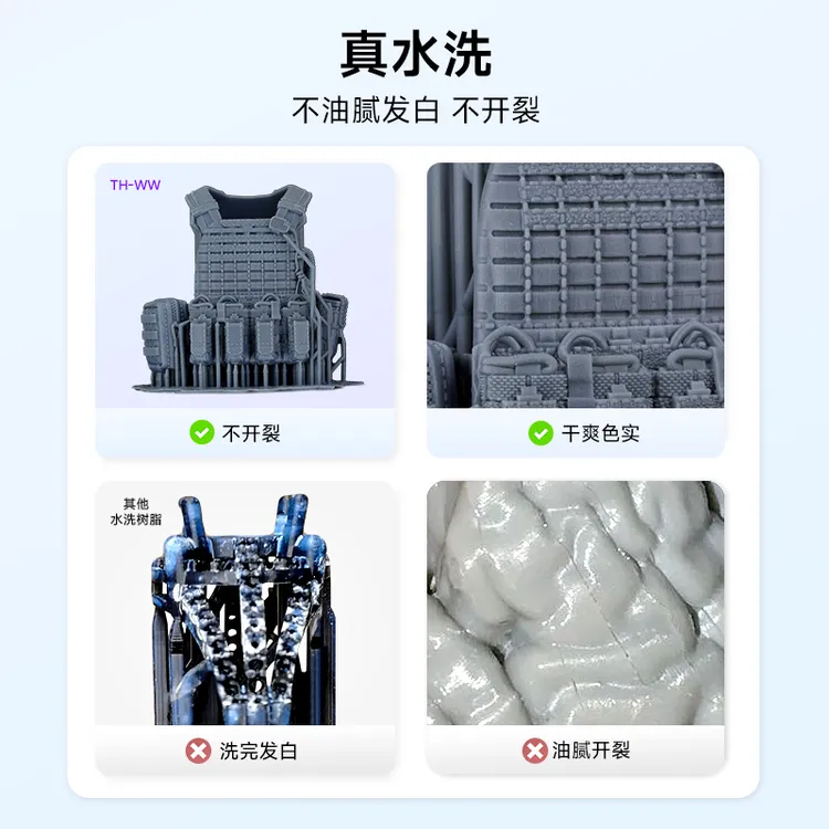 Resione/TH-WW韧性树脂抗开裂耐磨耐黄低气味光固化3D打印耗材