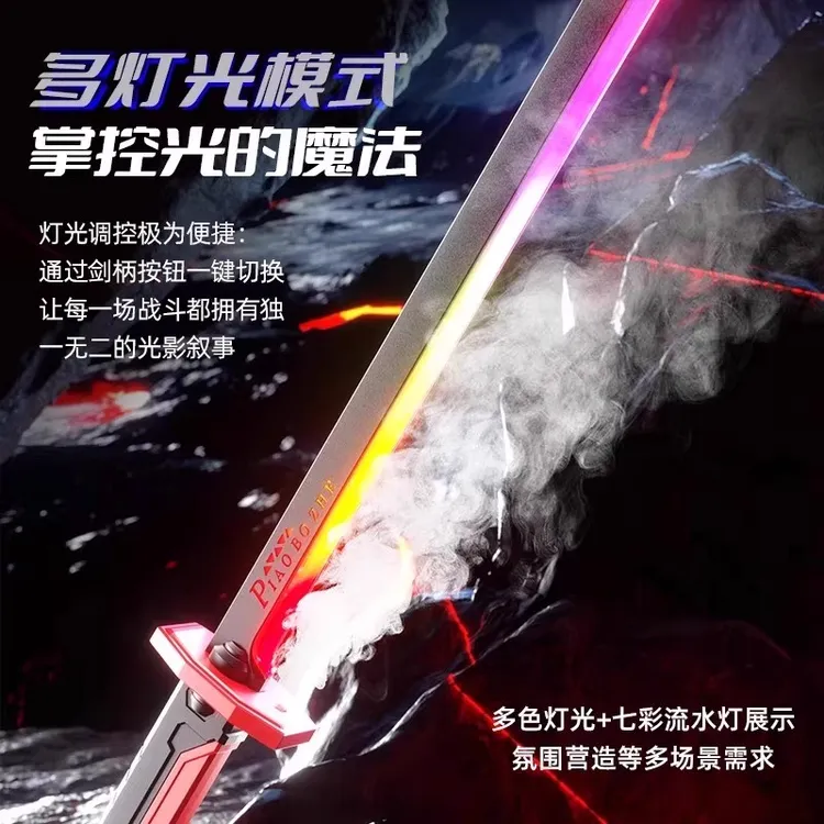 新款火花剑炫酷激光剑玩具男孩喷雾发光玩具男孩黑科技喷雾玩具