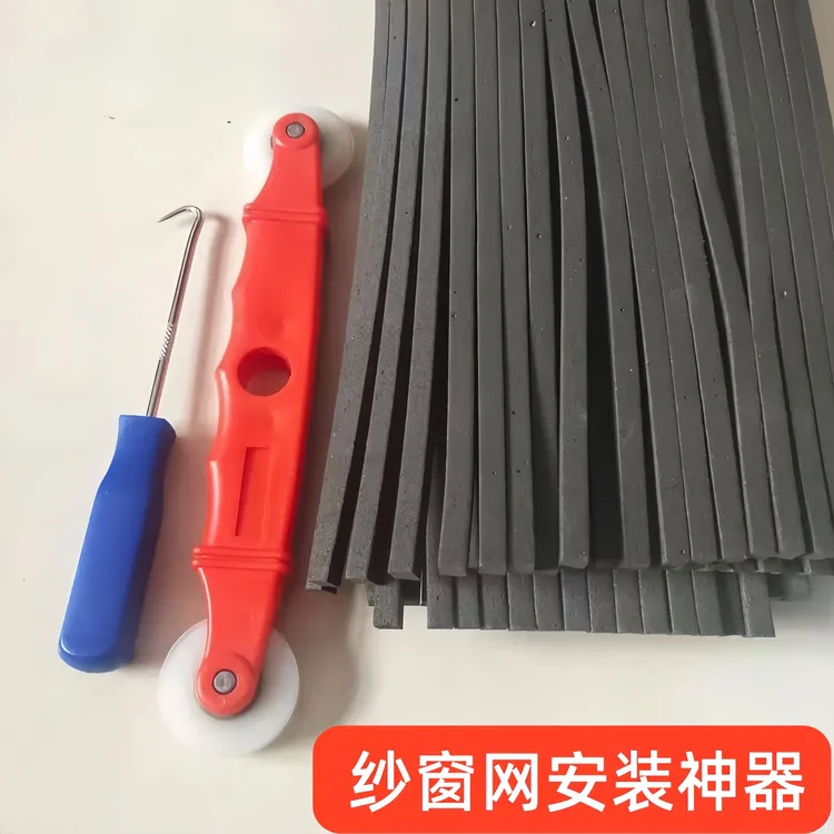 纱窗网压条换窗纱网工具压轮压条塑钢铝合金窗户纱网压纱条密封条