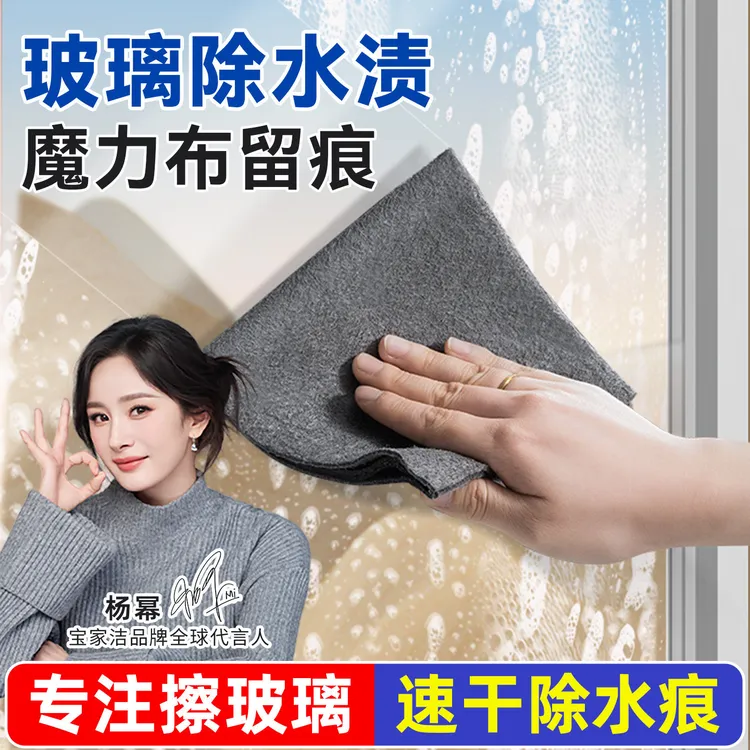 宝家洁加厚神奇魔力抹布擦玻璃神器清洁专用双面绒吸水厨房魔力布商品图