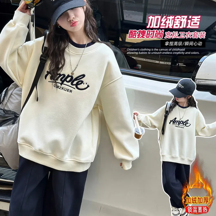 （130-180码）女童秋冬2025新款洋气时髦加绒卫衣中大童休闲两件套