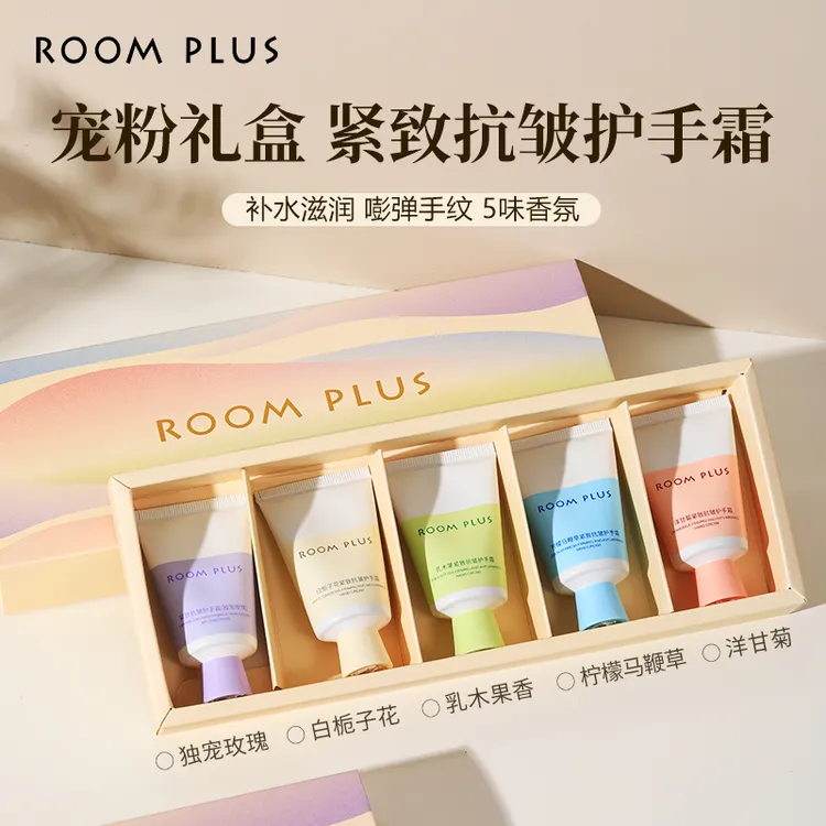 ROOMPLUS小胖墩护手霜女紧致抗皱滋润保湿补水长效小支便携礼盒装