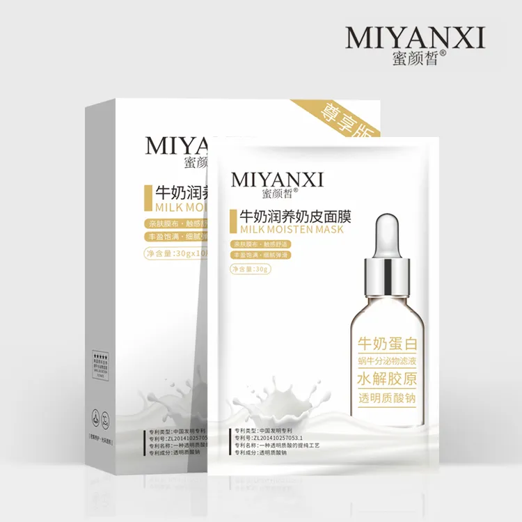 蜜颜皙牛奶润养奶皮面膜4盒