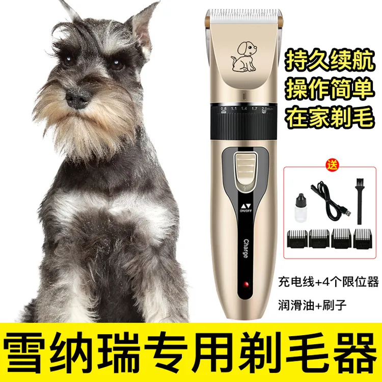 雪瑞纳剃毛器大小型犬狗狗电动推子宠物店专用狗长毛推剪剃刀套器