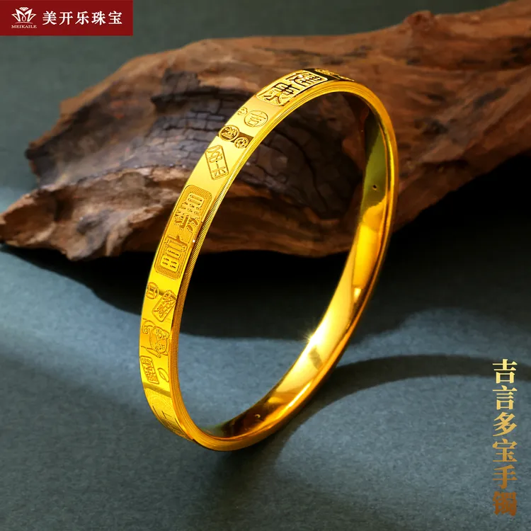 4035美开乐吉言多宝手镯3D宽版999足金时尚黄金首饰送女友礼物女
