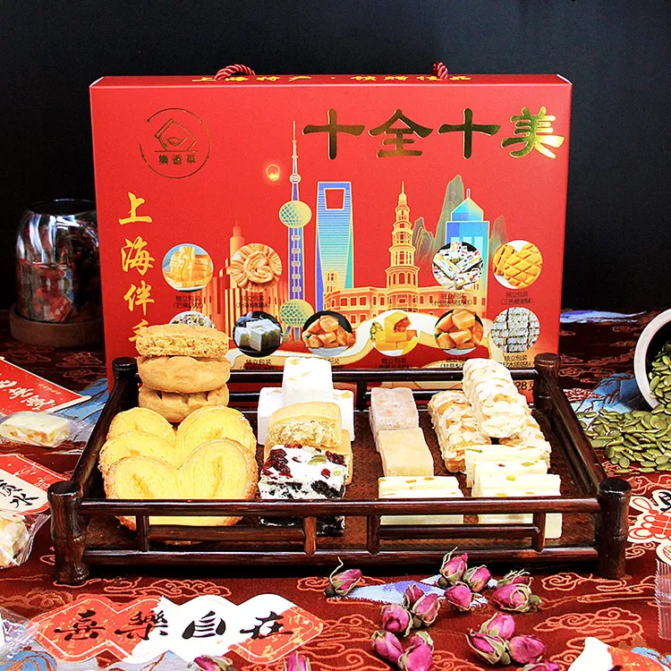 集香草上海特产十全十美糕点礼盒528g