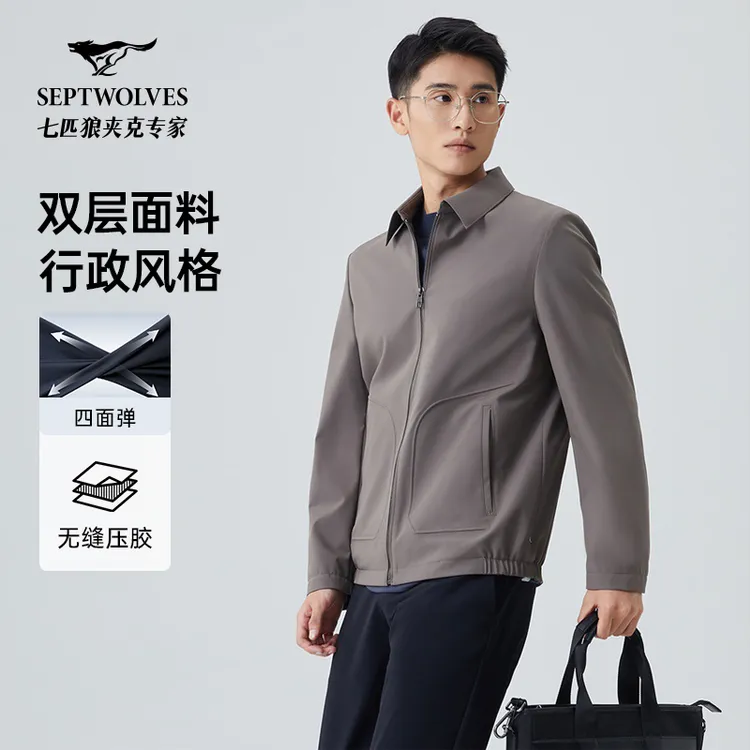 【行政高货】七匹狼秋季男翻领亲肤商务通勤抗皱免打理百搭夹克1142