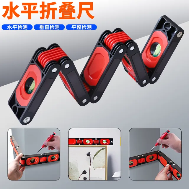 水平尺高精度平水尺可折叠家用水平仪平衡仪靠尺装修水平测量工具