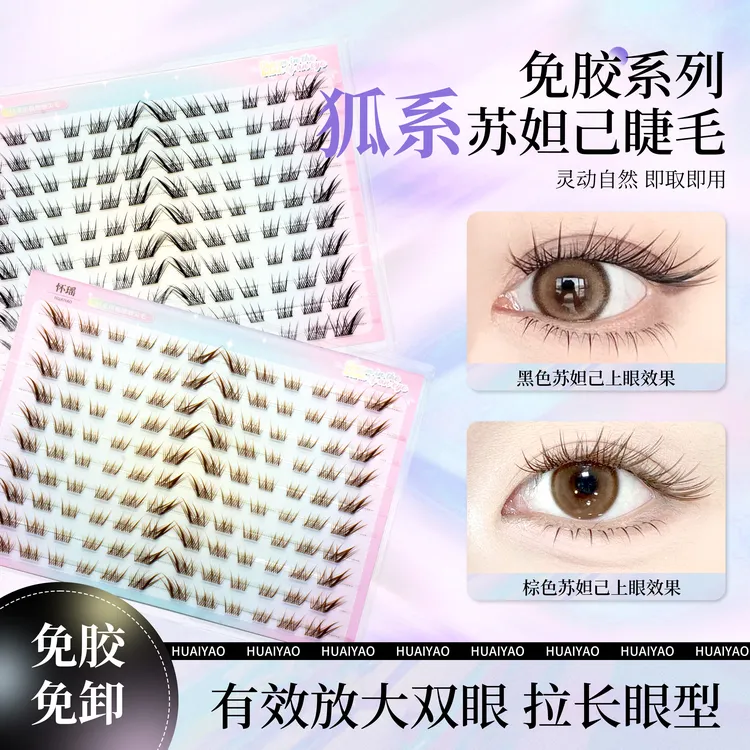 狐系棕色苏妲己免胶款假睫毛仿真三部曲分段式自然新中式甜欲新手