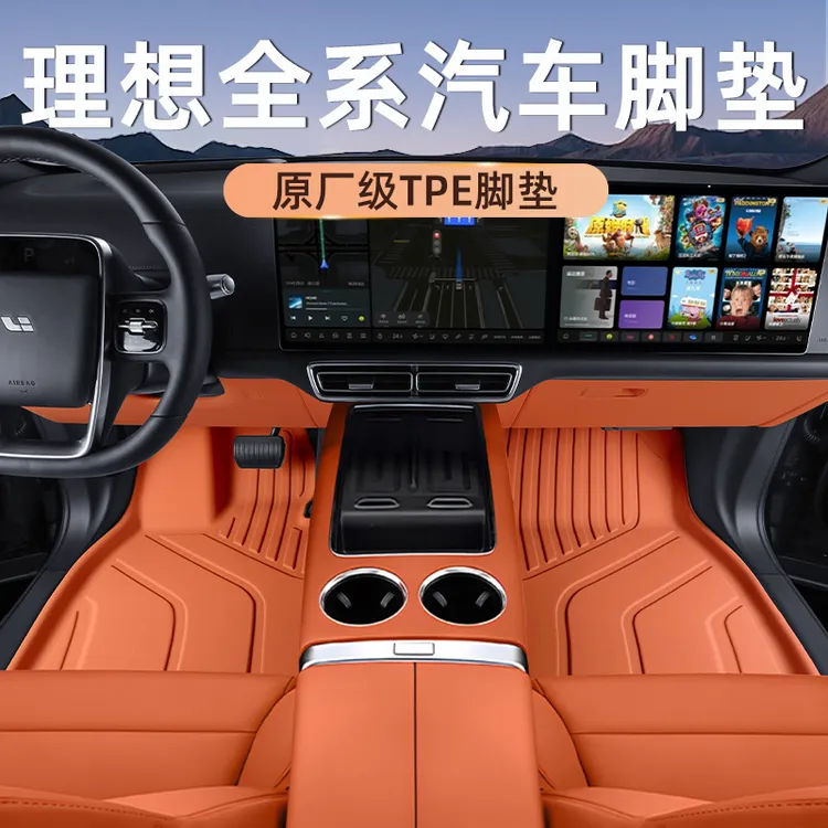 25款理想L6L7L8L9TPE脚垫专用双层毯面尾箱垫汽车内用品装饰改装