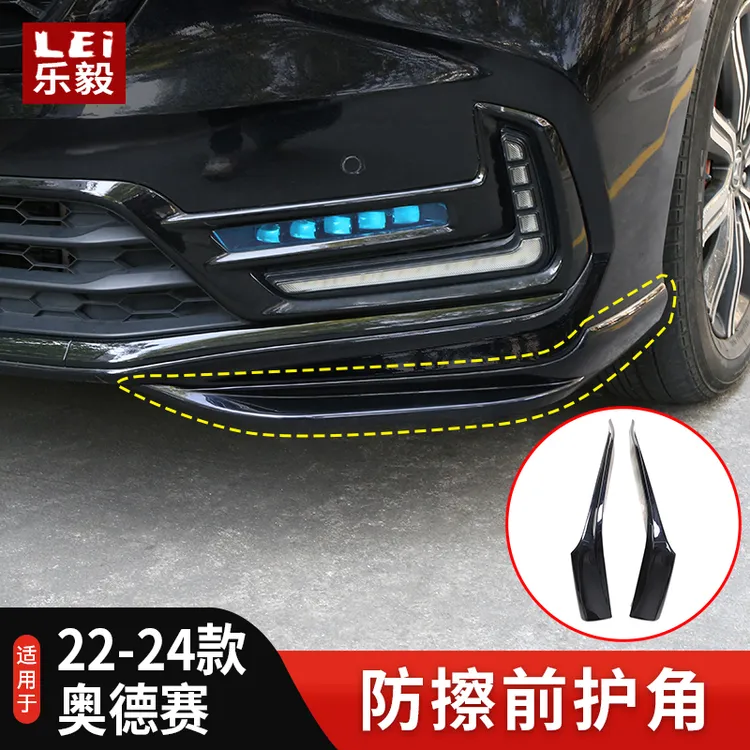 适用于22-24款奥德赛ABS材质前护角车身饰条防擦条专用装饰改装件