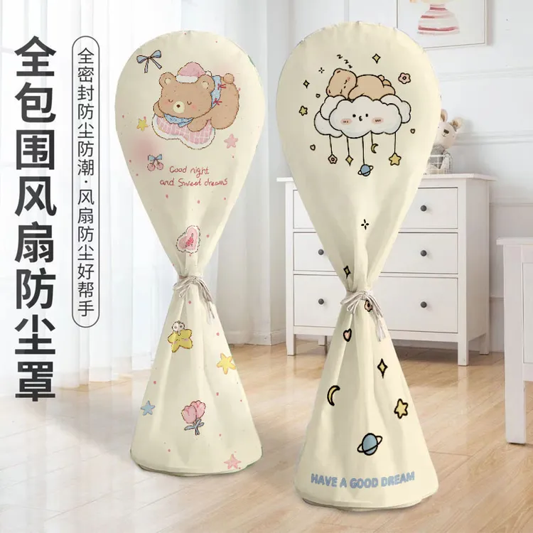 落地风扇防尘罩全包立体款通用型电风扇防尘罩大号费一次性可水洗