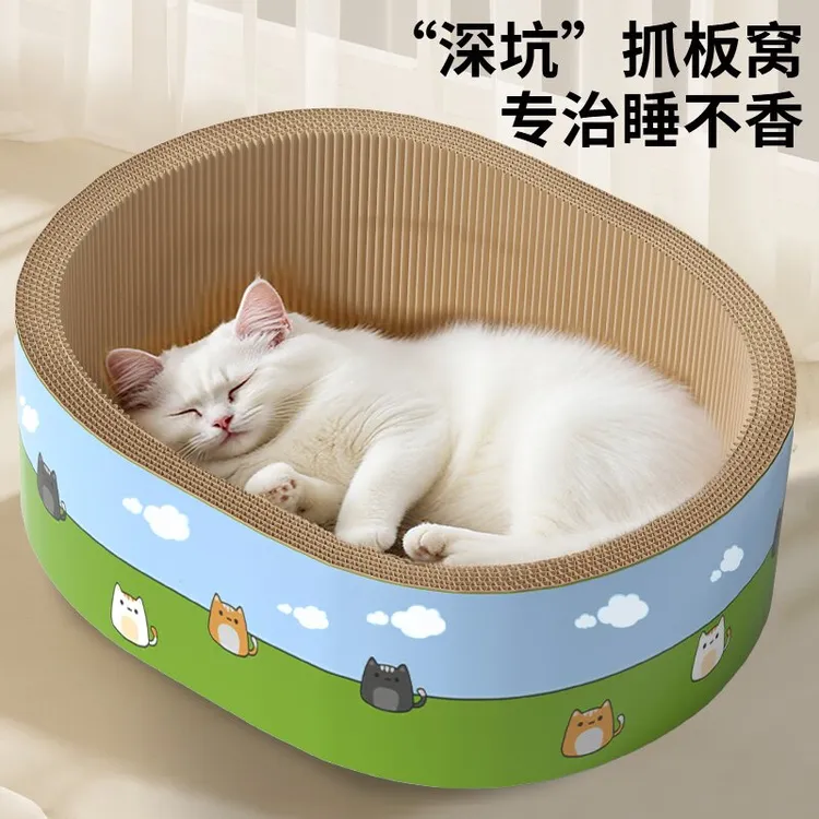 加深猫抓爪板窝深不可测耐抓磨不掉屑厚瓦楞纸一体猫咪抓沙发保护