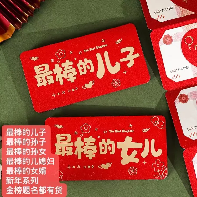 2025年蛇年新年快乐女儿福寿金葱烫金磨砂红包利是封生