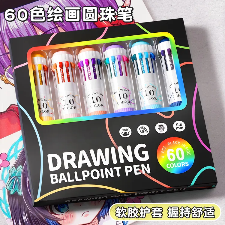 60色圆珠笔绘画专用可叠色按压式10色手账笔小学生中性笔重点标记