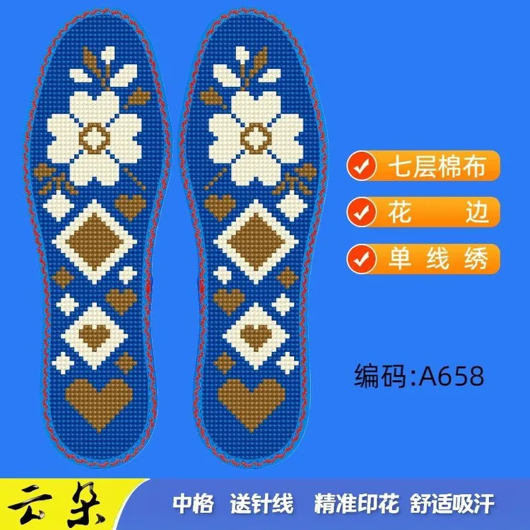 云朵新款花边七层棉布十字绣鞋垫【买二送一】手工鞋垫出入平安加厚