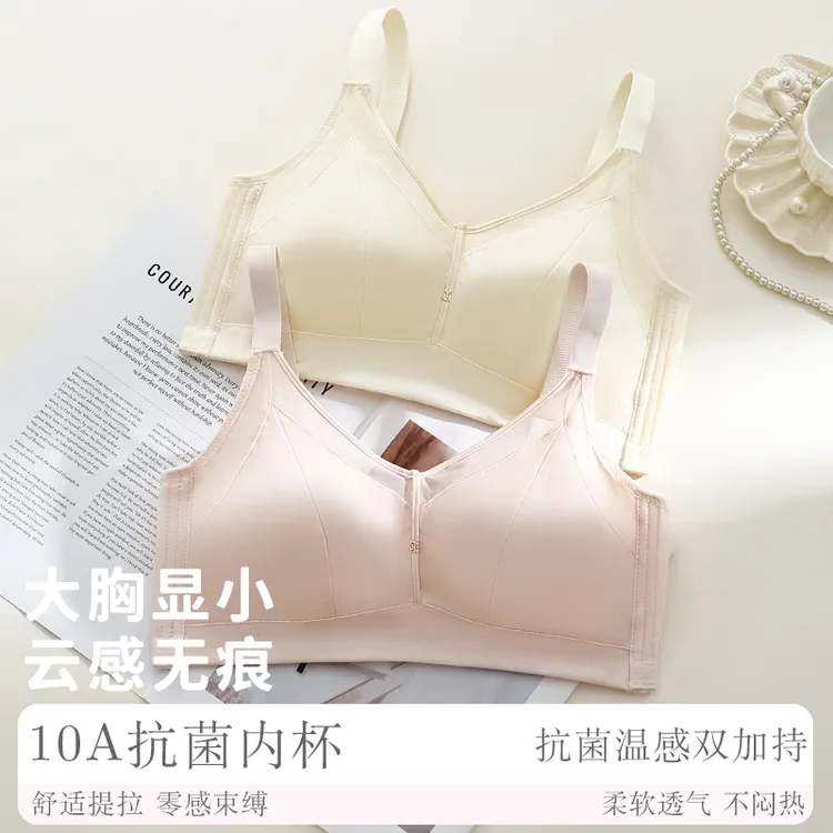 思画思画10A大胸显小光面无痕舒适收副乳缎面文胸夏季显瘦薄款