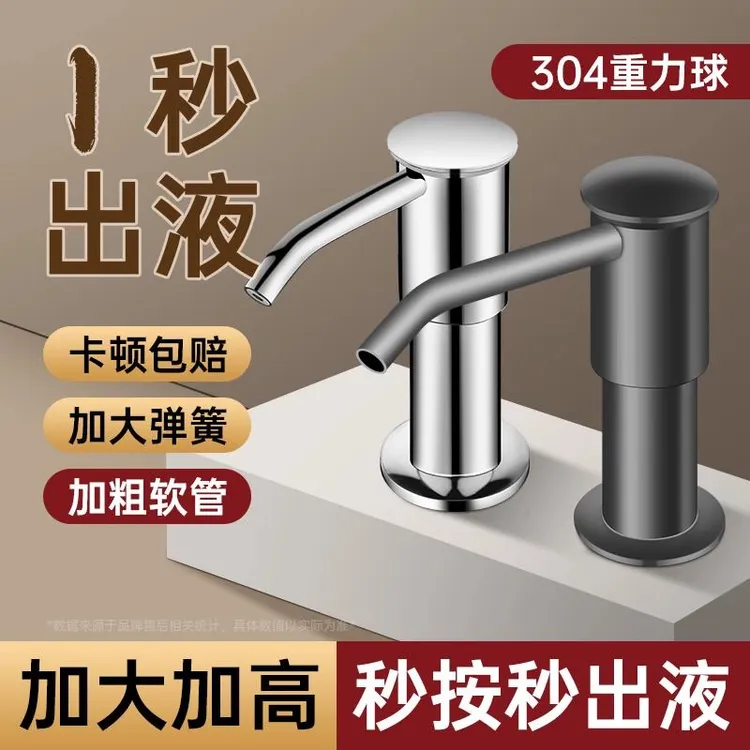 九牧王洗洁精压取器家用厨房水槽皂液延长器加高泵头洗菜盆洗涤剂