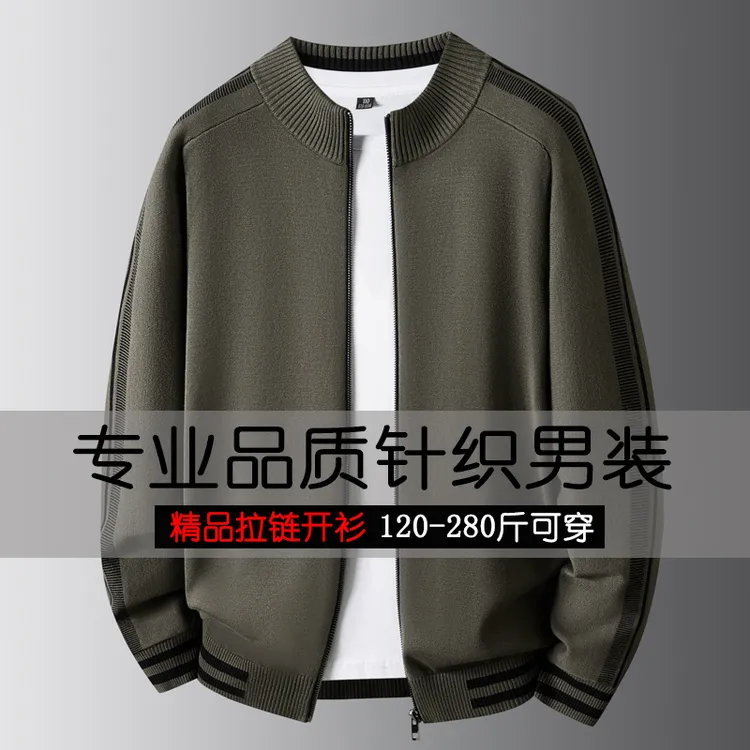 针织开衫秋季男士宽松休闲百搭毛衣拉链针织狂欢季好物冬装氛围感