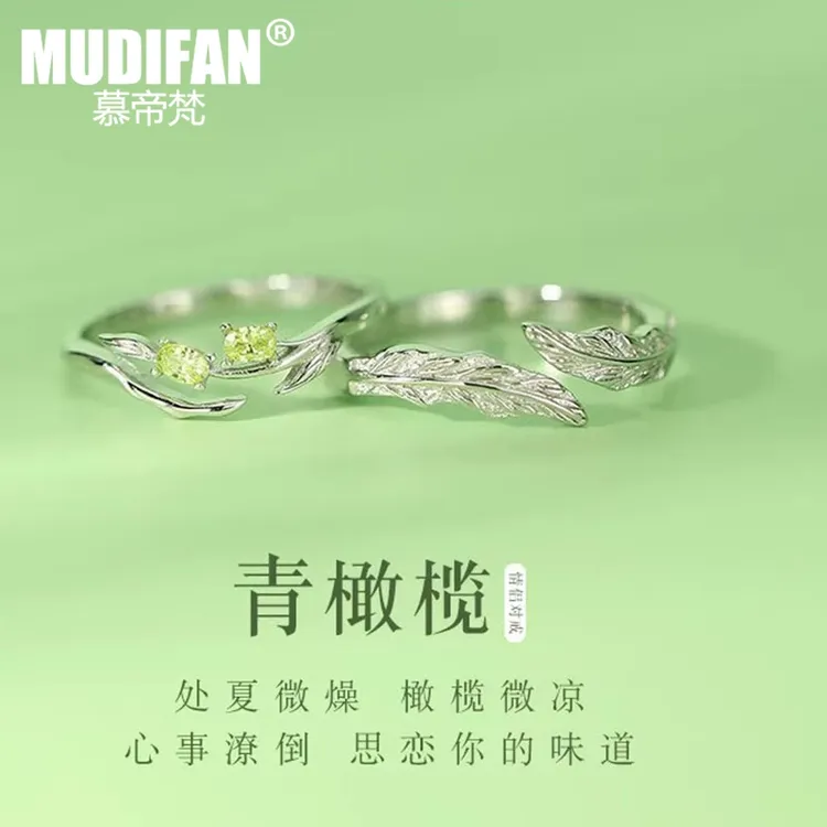 慕帝梵 925银戒指 青橄榄情侣戒指银一对轻奢小众生日礼物送女友