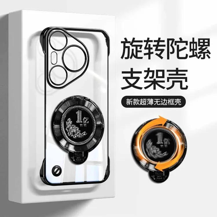 适用华为pura70pro高级感电镀透明无边框旋转1亿支架手机壳