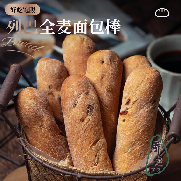 乔博士全麦面包棒橙皮丁蔓越莓糕点代餐健身早餐饱腹点心法棍