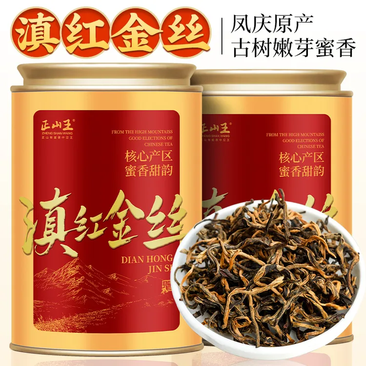 正宗滇红茶云南凤庆新茶高档金芽古树滇红金丝毛峰蜜香嫩芽浓香型