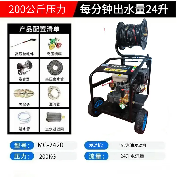 190-192单杠汽油管道疏通机，水老鼠高压管道疏通机，管道清洗设备