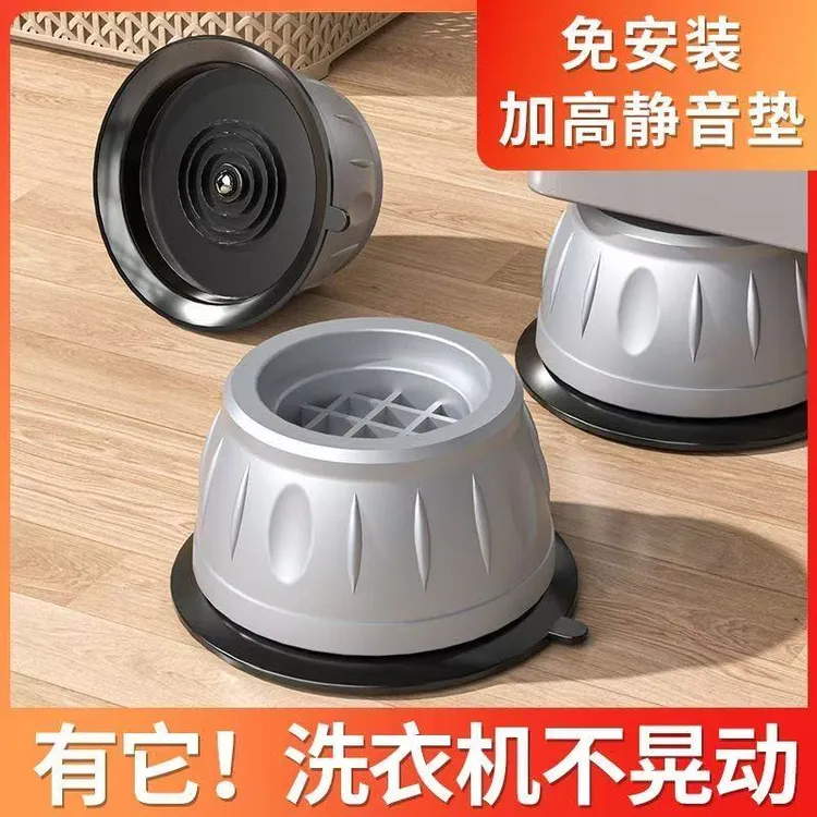 洗衣机底座减震脚垫防滑防震全自动滚筒加高通用增高垫高静音地垫