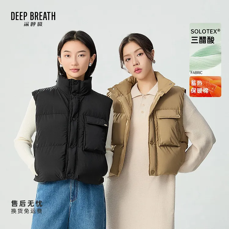 DEEP BREATH深呼吸女装新款立领大口袋三醋酸马甲棉服女A401141