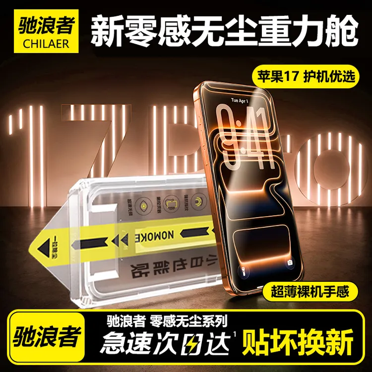 适用苹果17promax全屏钢化膜防摔iPhone16/15/14/13pro磨砂防窥膜