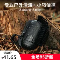 【多功能清洁套装】户外露营厨房便携小巧清洁刷多功能刷洗碗刷