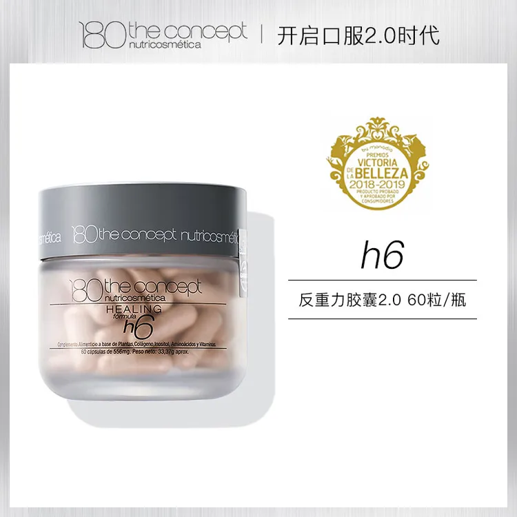 西班牙概念180 h6 反重力胶囊 2.0 全新升级