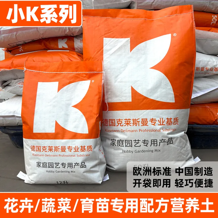 K牌小K系列营养土欧洲标准国产种菜养花通用型多肉有机土壤育苗