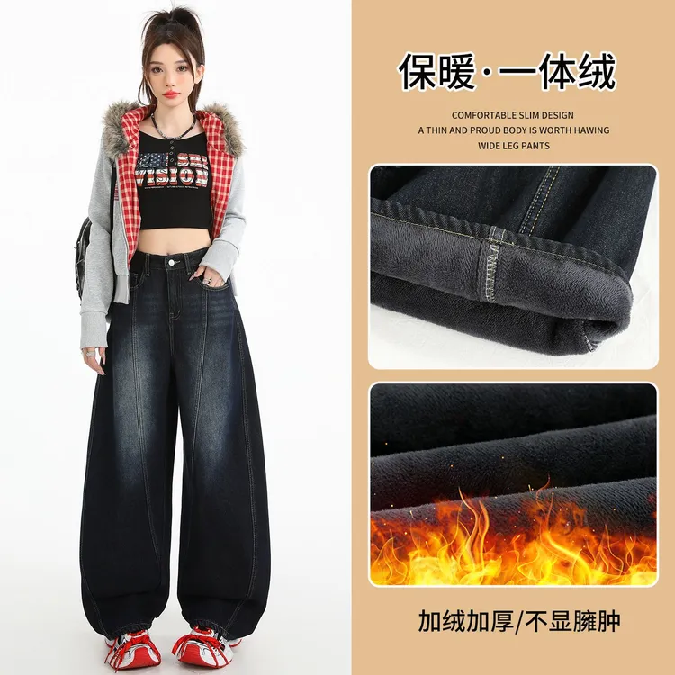 真衣坊美式复古弯刀阔腿加绒牛仔裤女秋冬高腰直筒宽松拖地裤