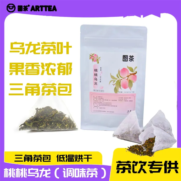 【伊富贵】桃桃乌龙茶叶奶茶店专用产品浓郁奶盖鲜奶茶茶包果香茶香
