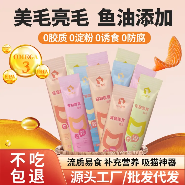 猫咪零食猫条12g成猫幼猫互动补水猫湿粮增肥发腮猫零食猫条罐头