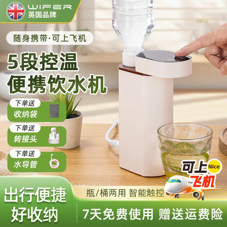Wifer/品味生活好夫人便携式即热饮水机旅行迷你折叠一体饮水机