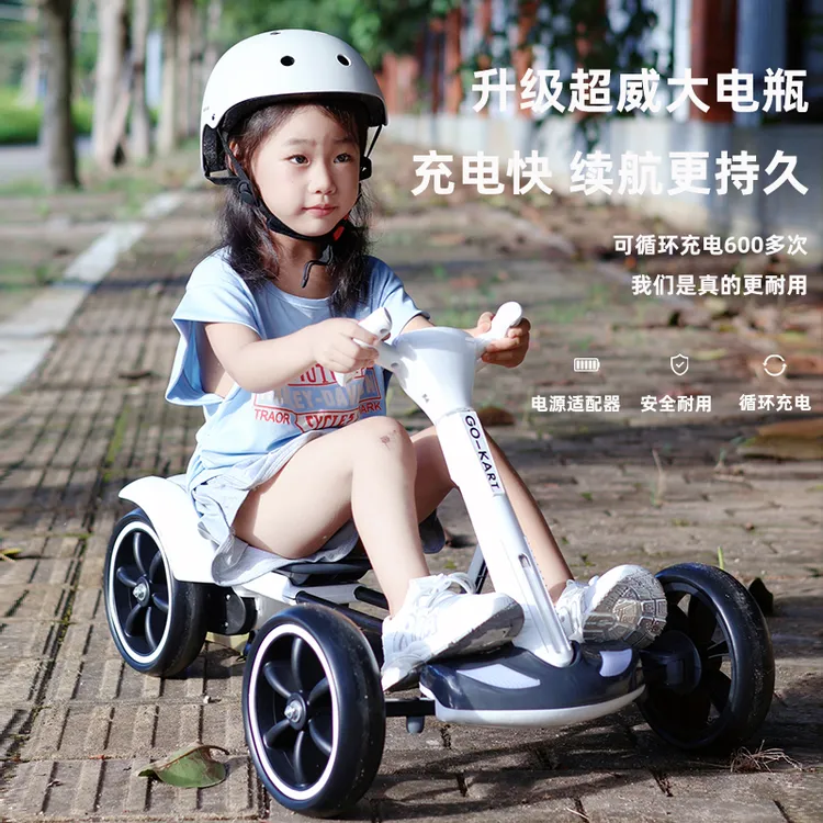 【双12特惠】免安装卡丁车儿童电动车四轮玩具车儿童可折叠玩具车