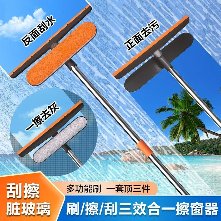 多功能三合一擦窗器干湿两用擦玻璃纱窗神器刮水器刮玻璃清洁NK