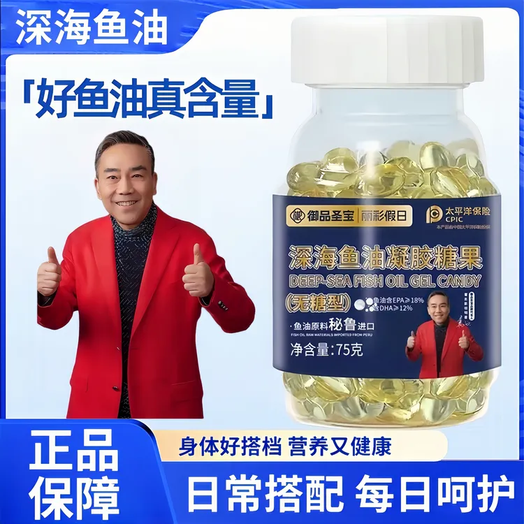 深海鱼油中老年成人DHAEPA鱼油欧米伽高纯度拍一发六omega-3鱼油